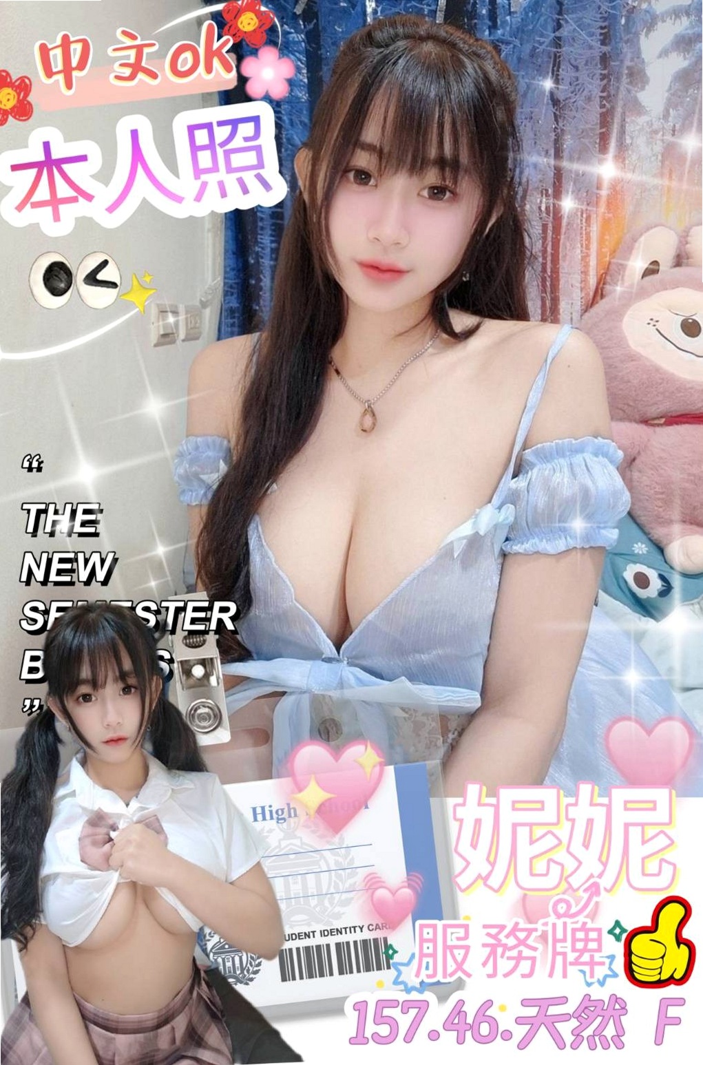 COVER STORY: 韶涵 from 復興外約按摩, 幼教老師, H167cm W52kg CE罩杯 A22歲. 小鳥依人，床上配合度超高 絕對安全 在校學生請預約